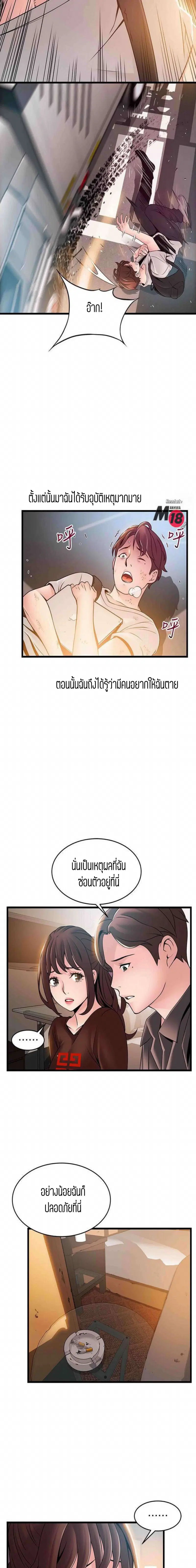 Weak Point ตอนที่ 73 — หน้า 11 จาก 16
