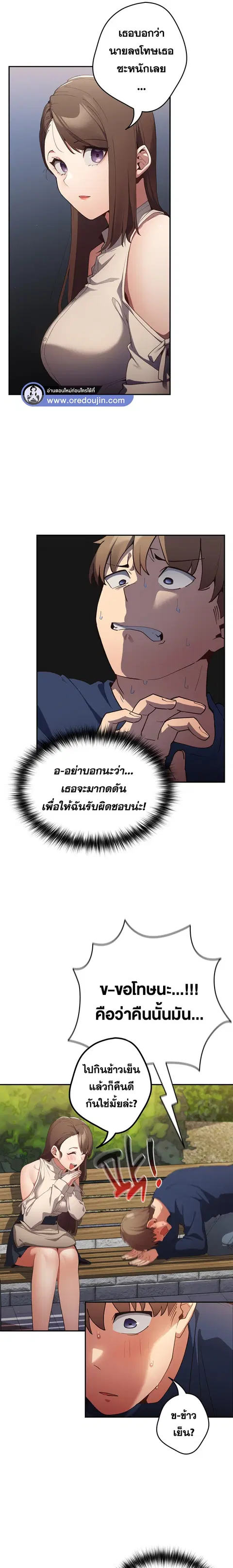 That’s Not How You Do It ตอนที่ 6 — หน้า 16 จาก 24