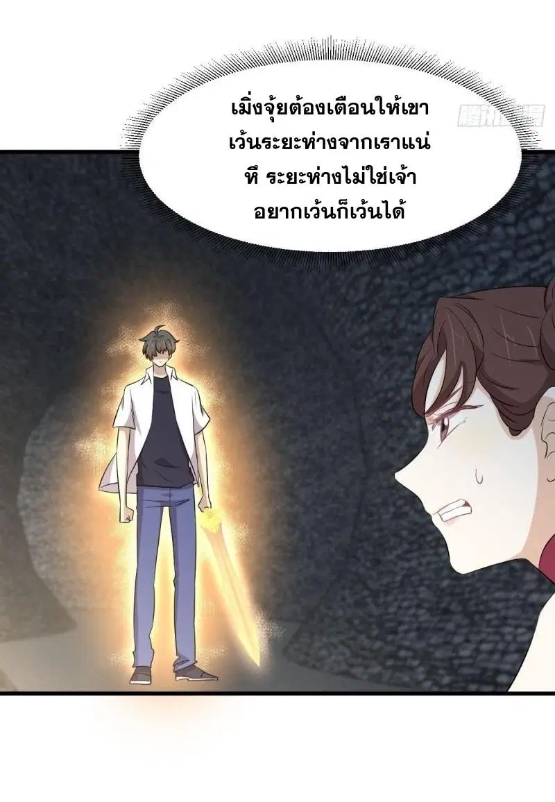 Immortal Swordsman in the Reverse World ตอนที่ 359 — หน้า 22 จาก 42