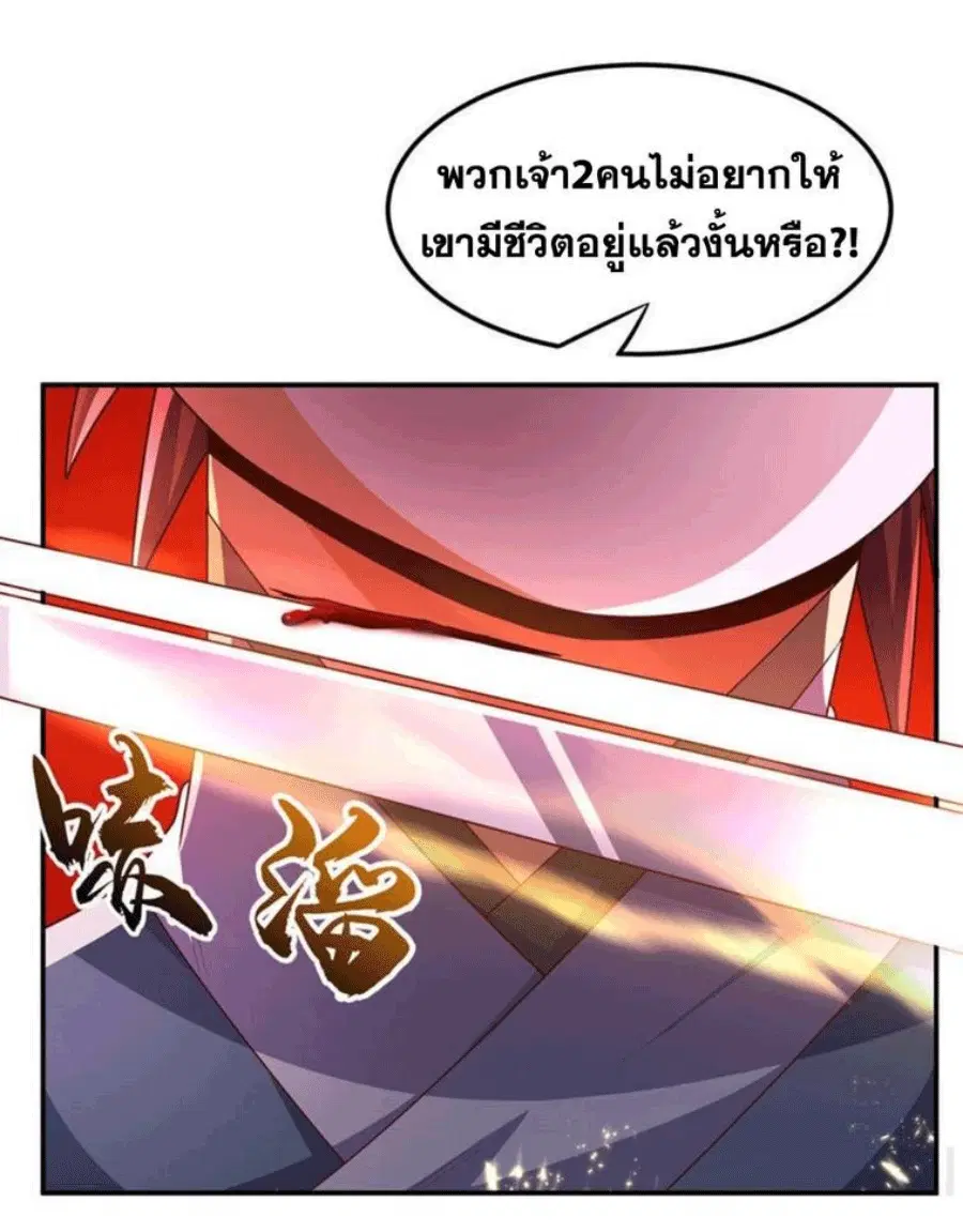 Wu Ni ตอนที่ 222 — หน้า 26 จาก 35