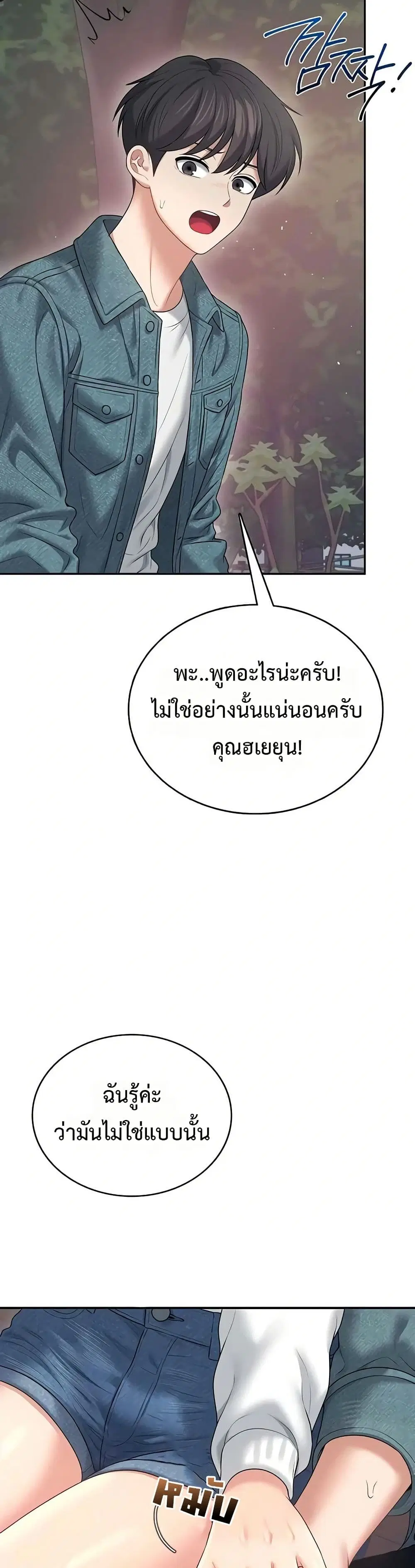 Wireless Touch ตอนที่ 77 — หน้า 16 จาก 51