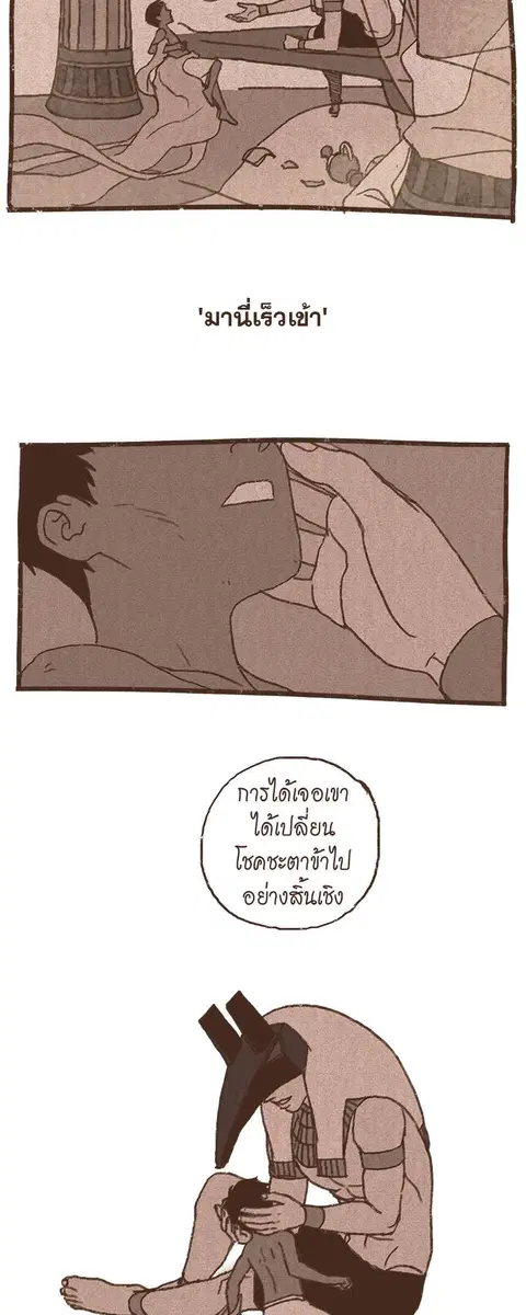 ENNEAD ตอนที่ 60 — หน้า 21 จาก 29