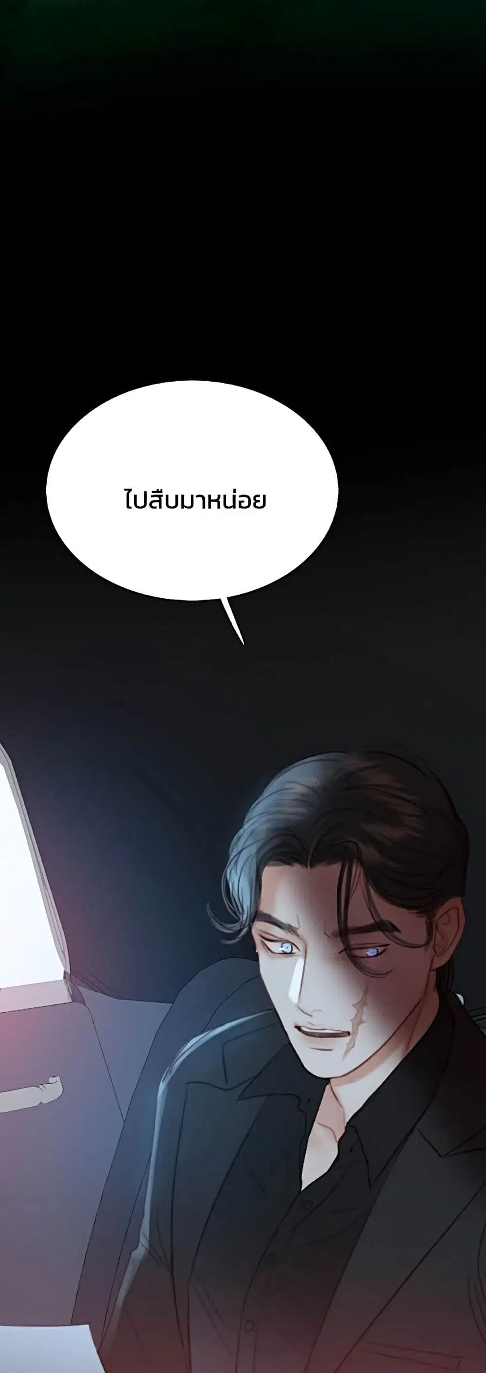 Serena ตอนที่ 49 — หน้า 30 จาก 62
