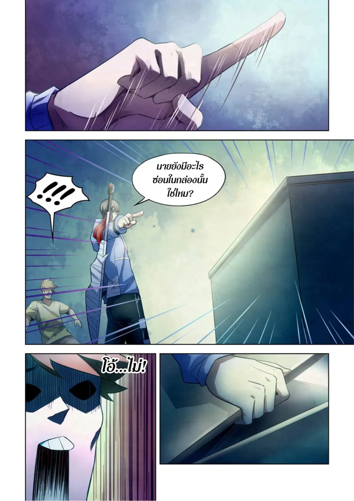 The Last Human ตอนที่ 267 — หน้า 12 จาก 15