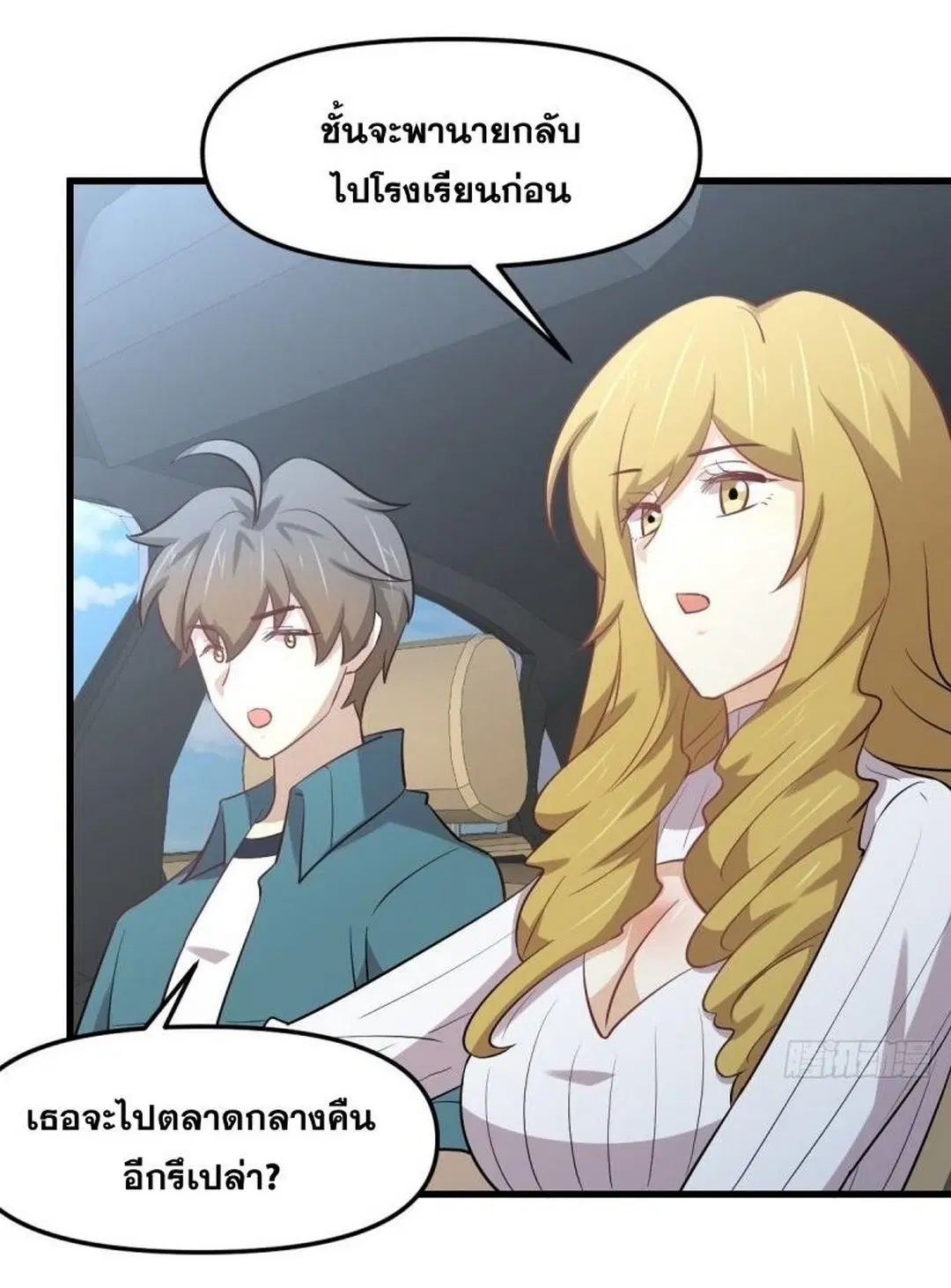 Immortal Swordsman in the Reverse World ตอนที่ 258 — หน้า 7 จาก 57