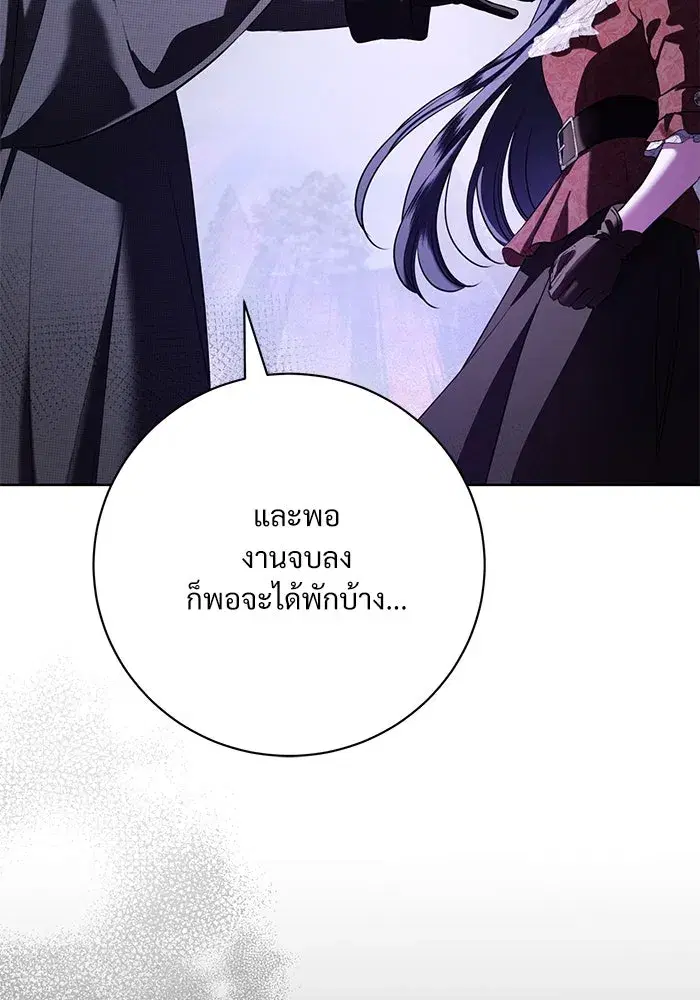 To My Husband’s Mistress ตอนที่ 69 — หน้า 13 จาก 114