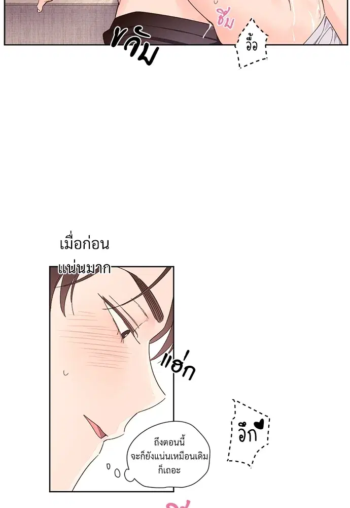 4 Week Lovers ตอนที่ 54 — หน้า 10 จาก 56
