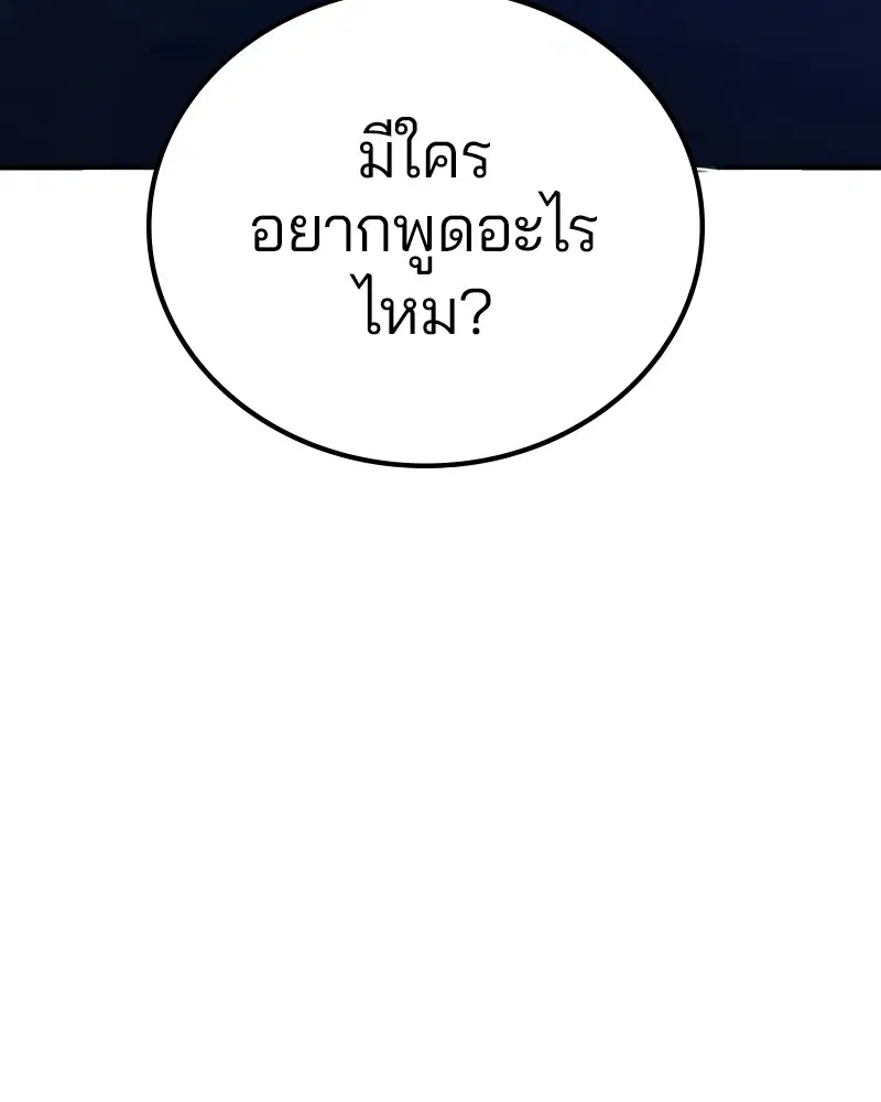 The Player ตอนที่ 169 — หน้า 71 จาก 154
