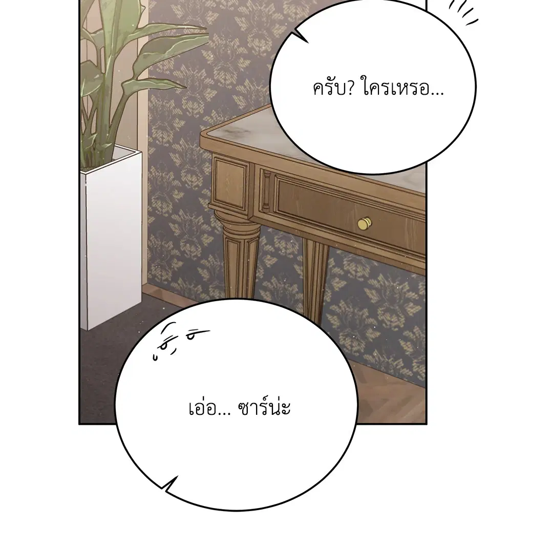 Roses and Champagne ตอนที่ 52.26 — หน้า 22 จาก 81