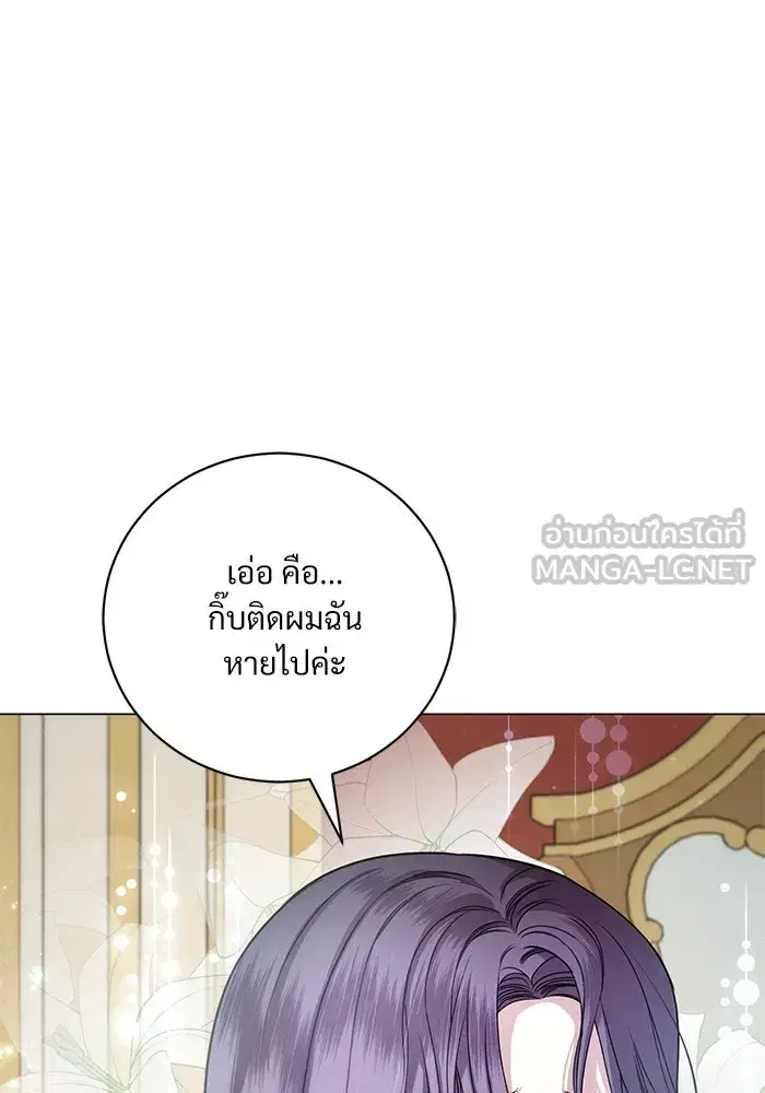 To My Husband’s Mistress ตอนที่ 19 — หน้า 93 จาก 118