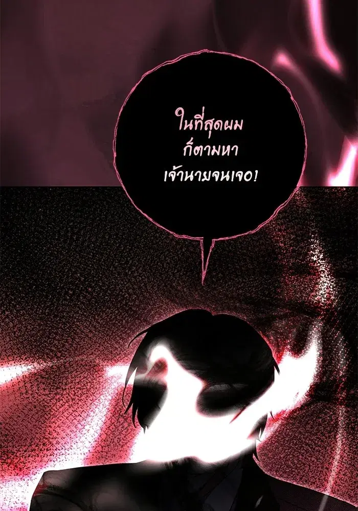 To My Husband’s Mistress ตอนที่ 113 — หน้า 37 จาก 125
