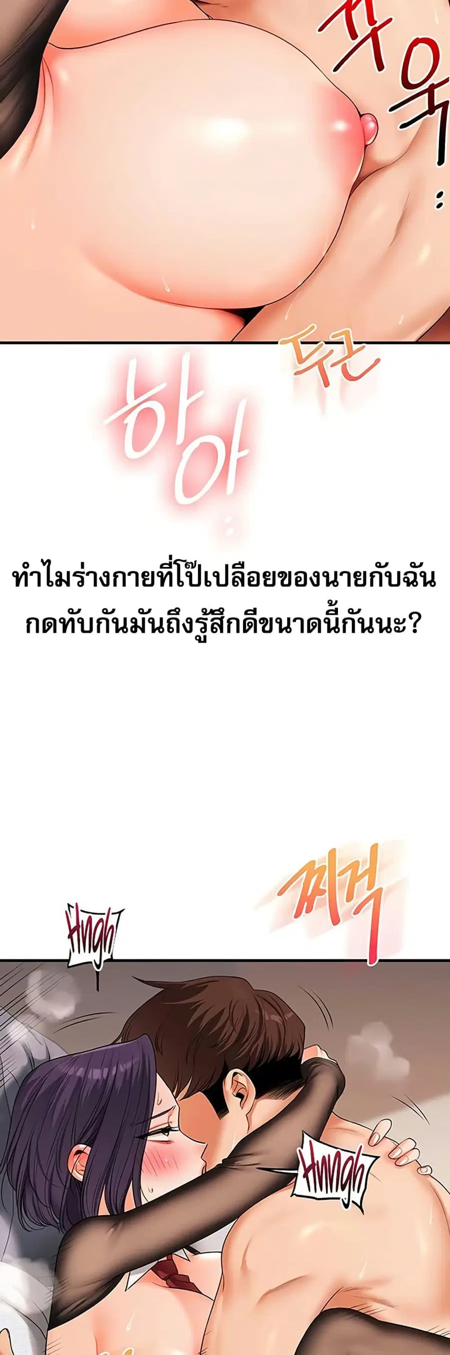 Relationship Reversal ตอนที่ 84 — หน้า 7 จาก 51