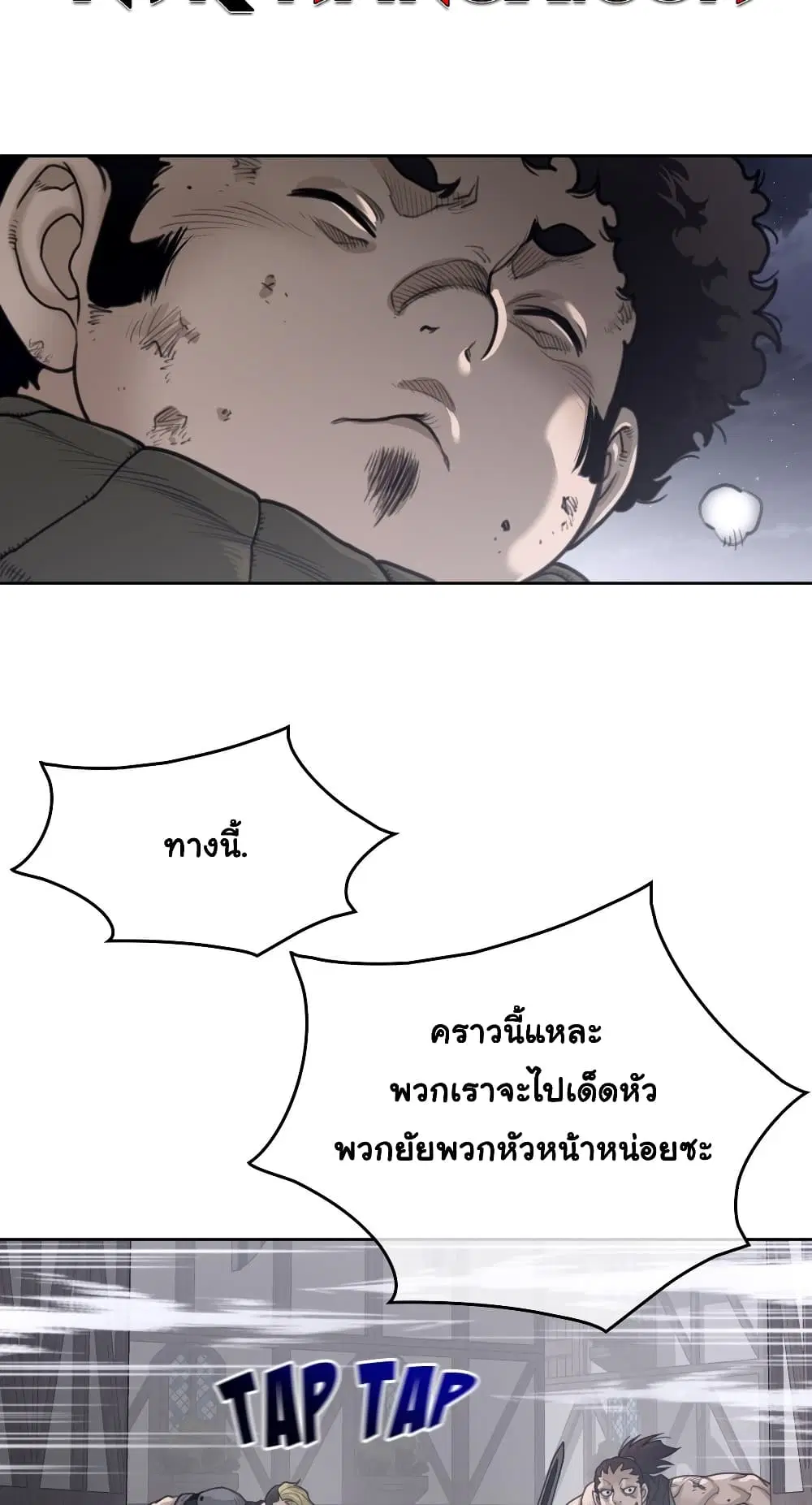 Perfect Half ตอนที่ 149 — หน้า 23 จาก 50