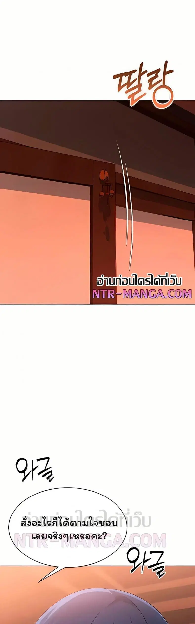 Set It! ตอนที่ 94 — หน้า 1 จาก 50