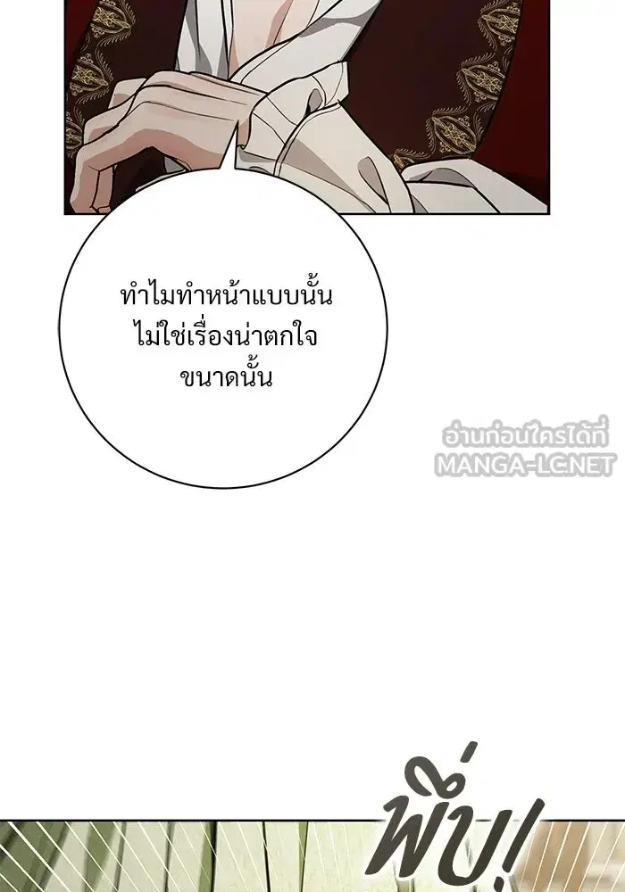 To My Husband’s Mistress ตอนที่ 111 — หน้า 114 จาก 126