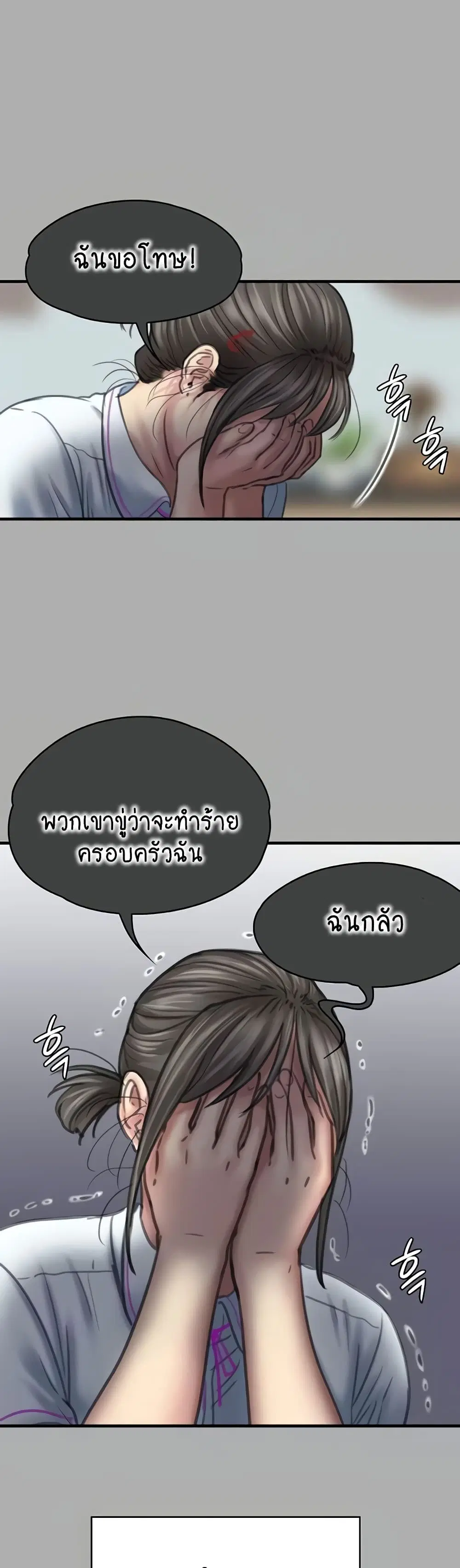 Queen Bee ตอนที่ 329 — หน้า 20 จาก 150