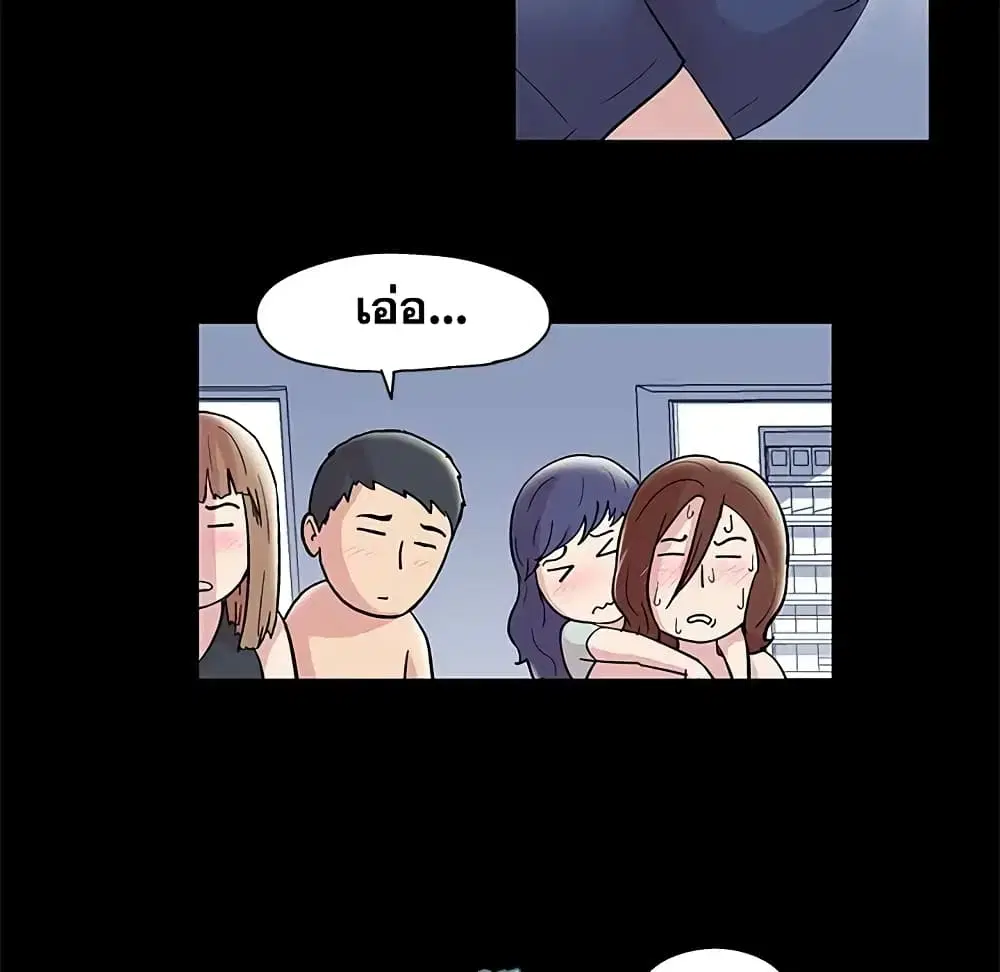 Project Utopia ตอนที่ 44 — หน้า 11 จาก 61