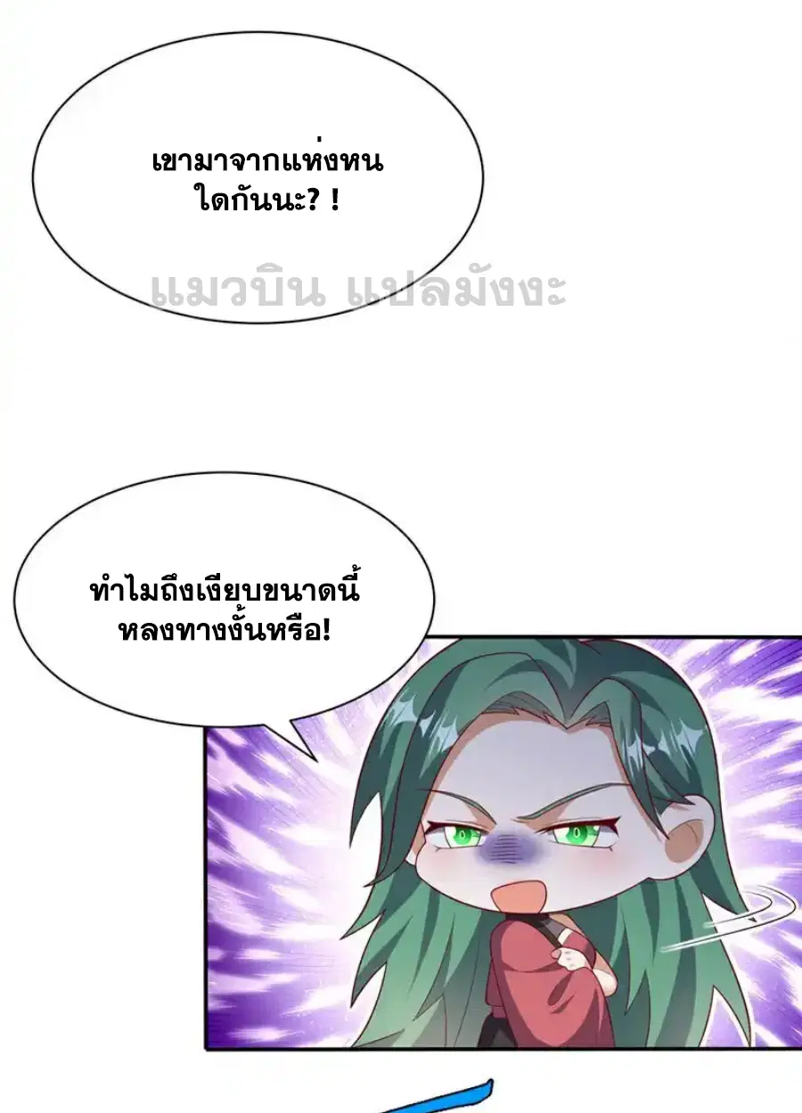 Wu Ni ตอนที่ 539 — หน้า 14 จาก 32