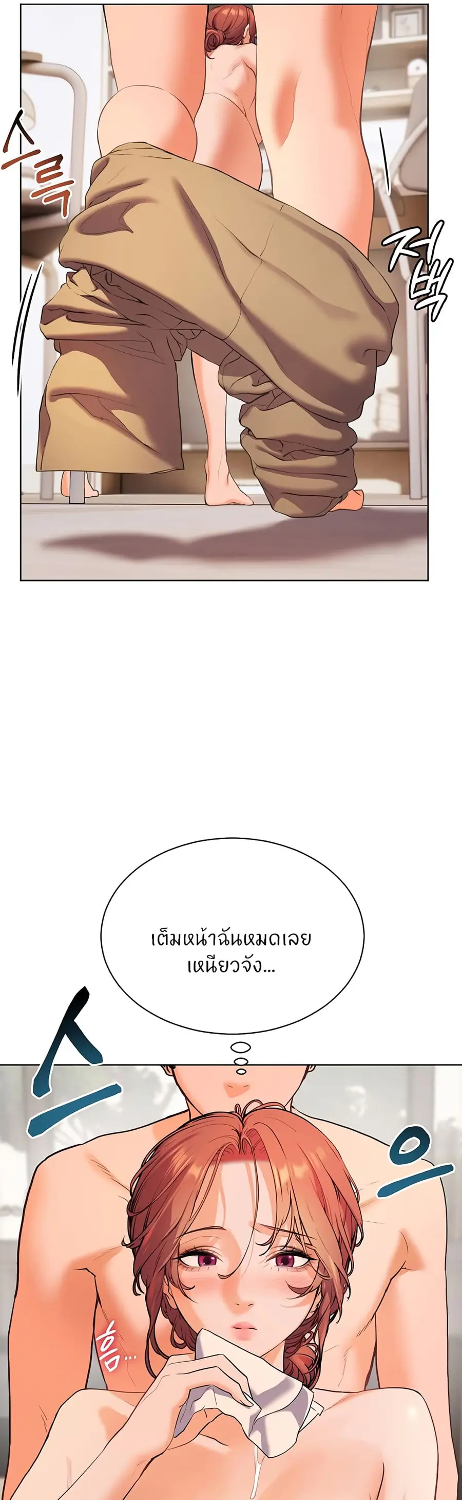 Teacher’s Efforts ตอนที่ 5 — หน้า 32 จาก 70