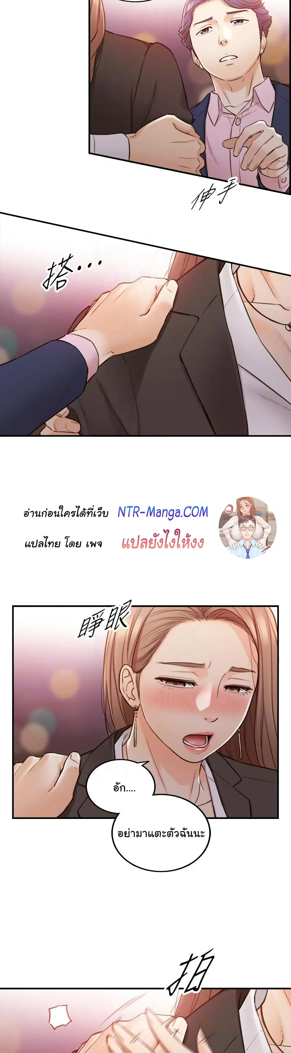 Young Boss ตอนที่ 56 — หน้า 14 จาก 33