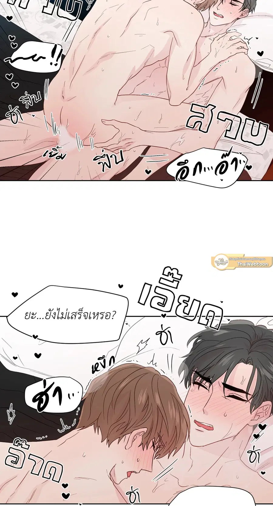 A Man of Virtue ตอนที่ 69 — หน้า 46 จาก 66