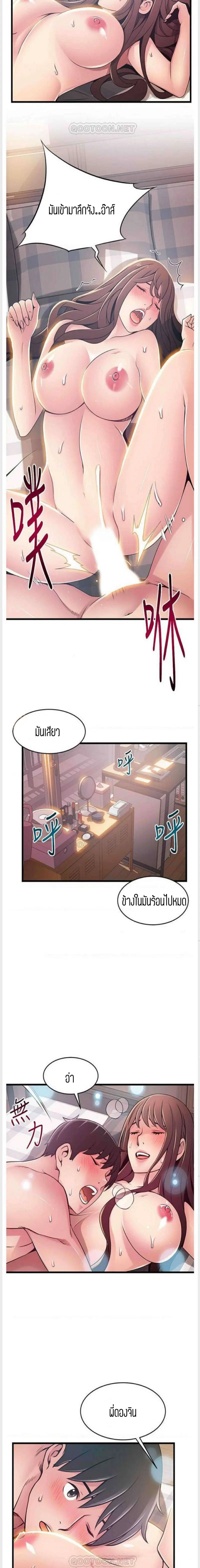 Weak Point ตอนที่ 92 — หน้า 15 จาก 16