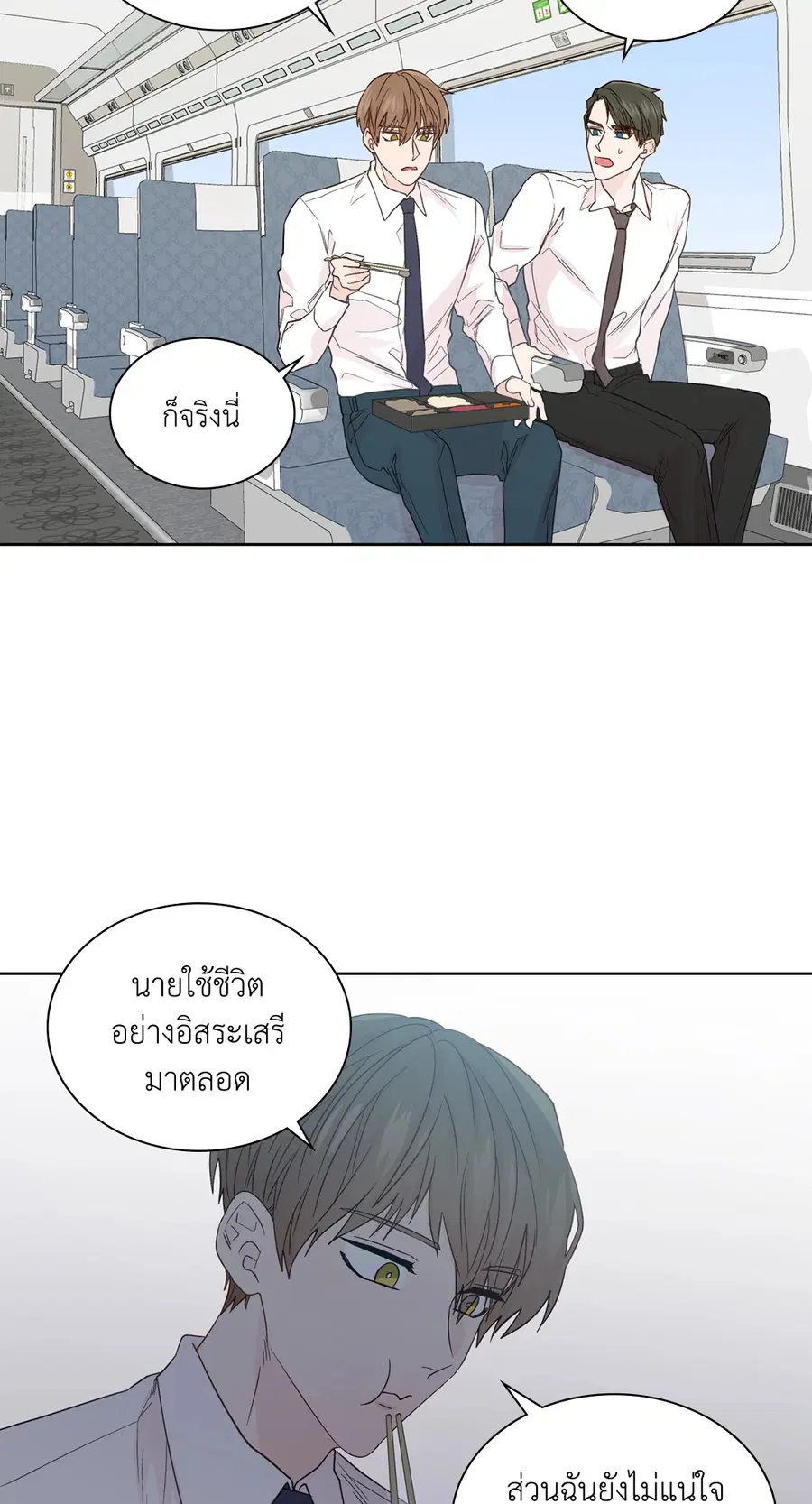 A Man of Virtue ตอนที่ 56 — หน้า 26 จาก 55