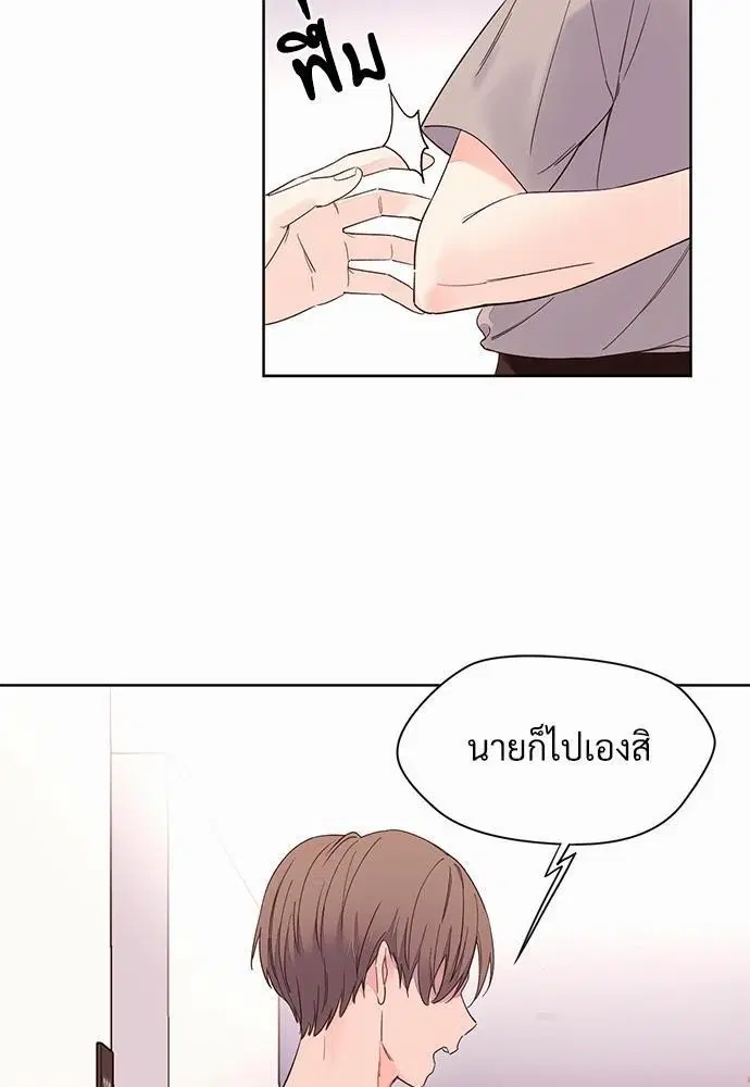 4 Week Lovers ตอนที่ 4 — หน้า 27 จาก 44