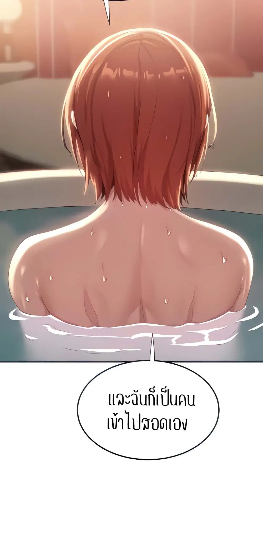 Sextudy Group ตอนที่ 81 — หน้า 14 จาก 64
