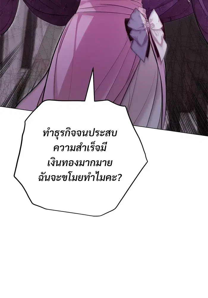 To My Husband’s Mistress ตอนที่ 22 — หน้า 26 จาก 103