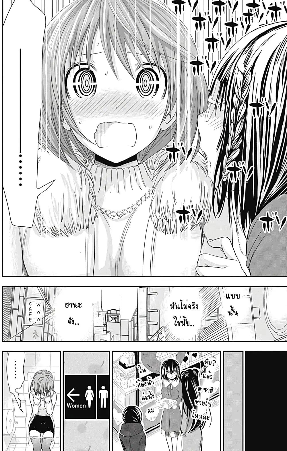 Minamoto-kun Monogatari ตอนที่ 243 — หน้า 6 จาก 10