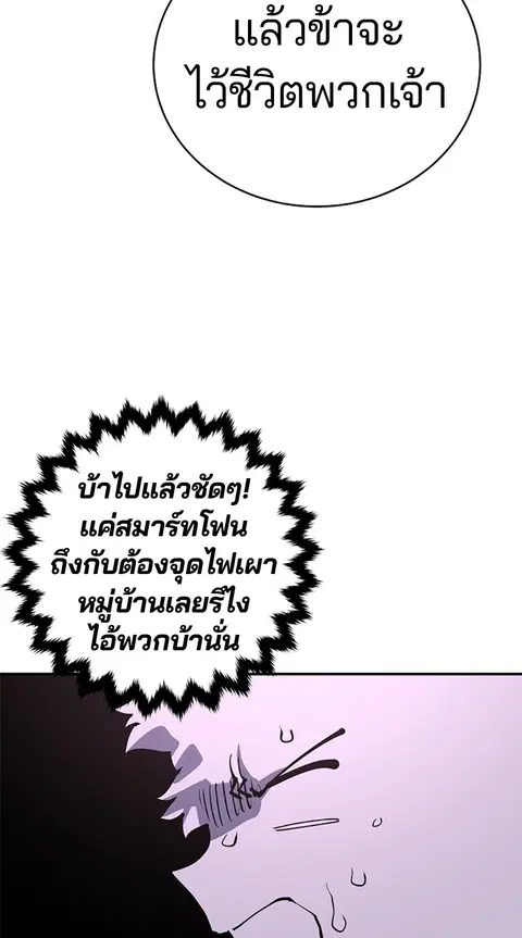 The Player ตอนที่ 16 — หน้า 21 จาก 87