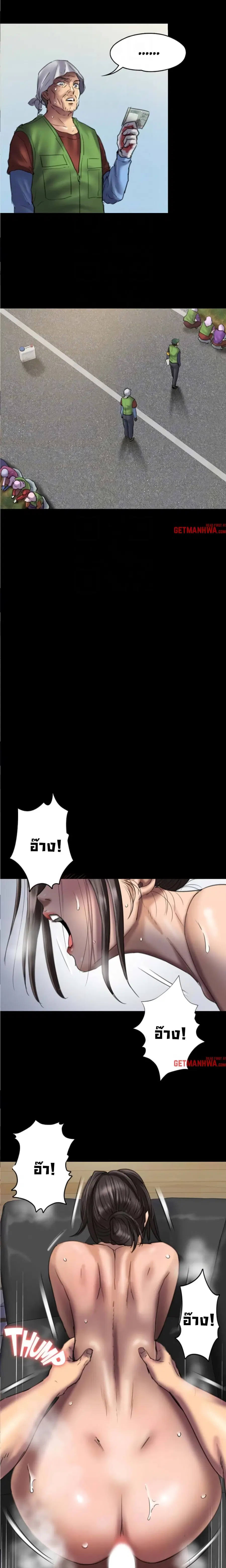 Queen Bee ตอนที่ 50 — หน้า 6 จาก 23