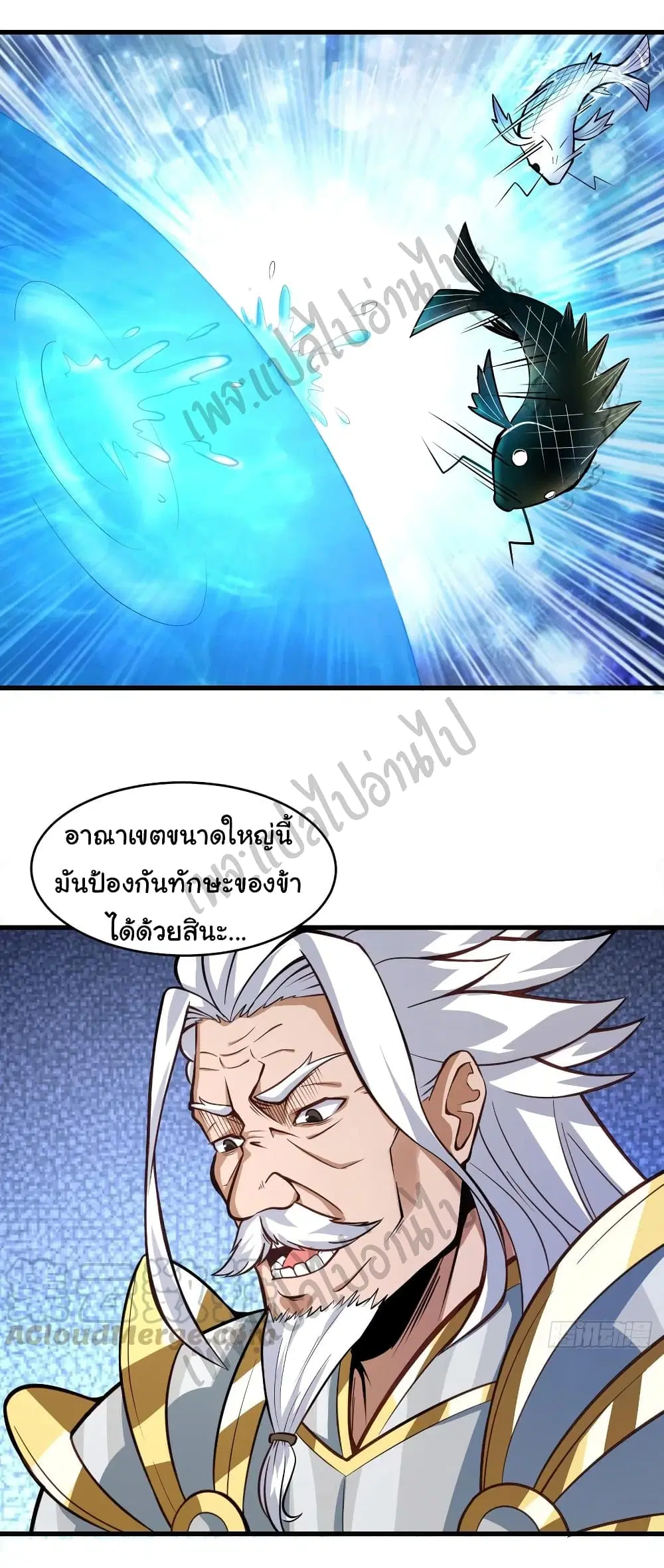 Super Harem Card ตอนที่ 120 — หน้า 4 จาก 24