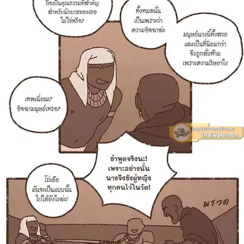 ENNEAD ตอนที่ 76 — หน้า 25 จาก 75