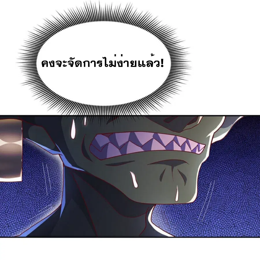 Wu Ni ตอนที่ 369 — หน้า 28 จาก 34