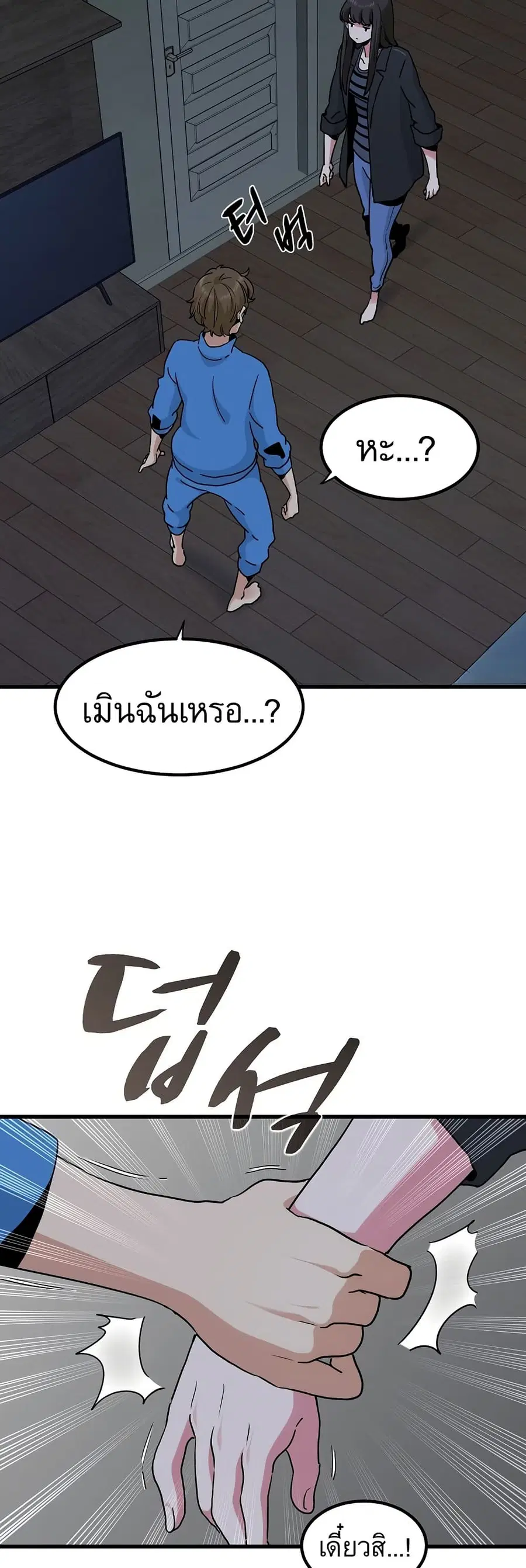 The Turning Point ตอนที่ 20 — หน้า 55 จาก 60