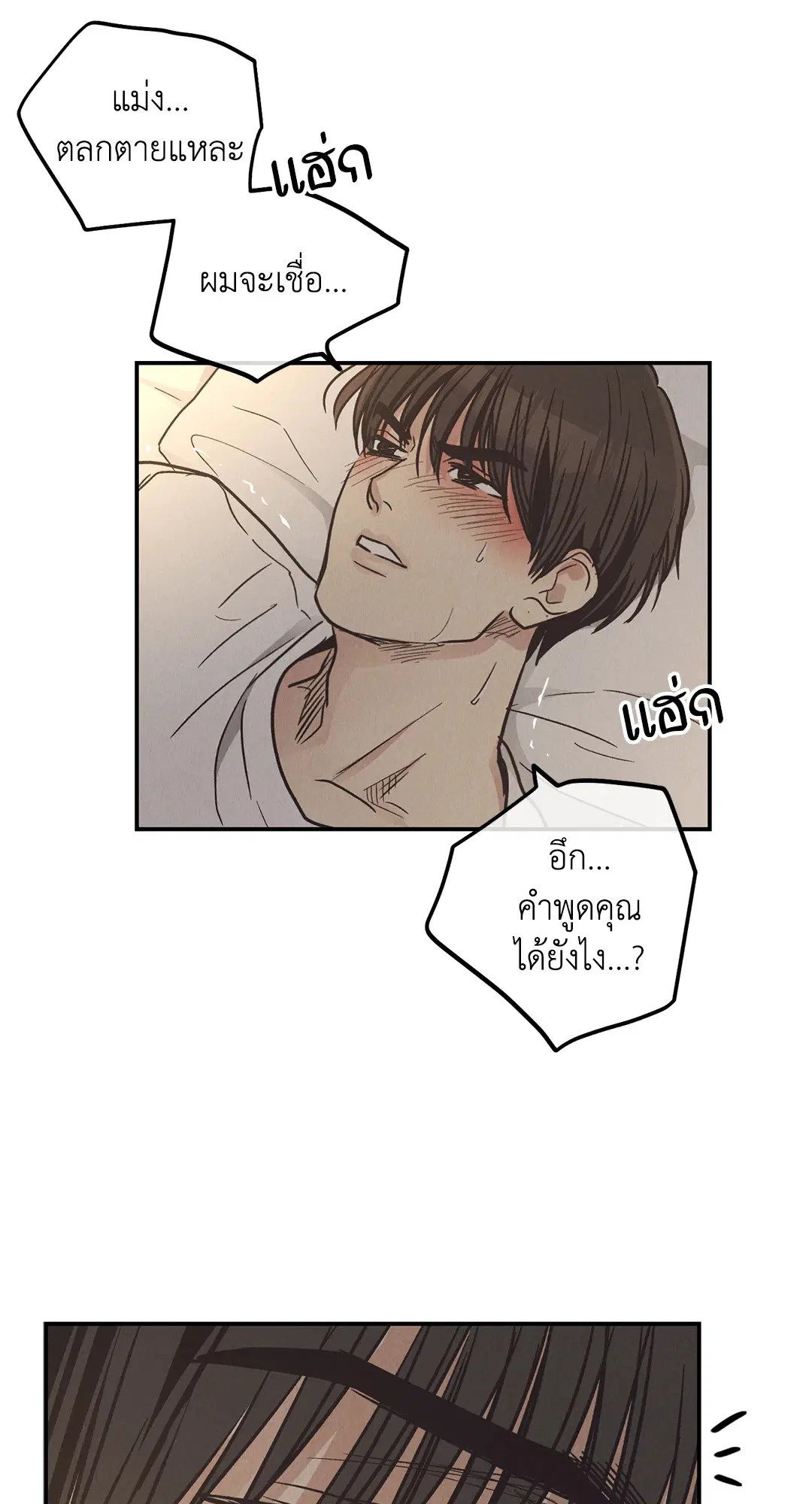 PAYBACK ตอนที่ 64 — หน้า 67 จาก 91