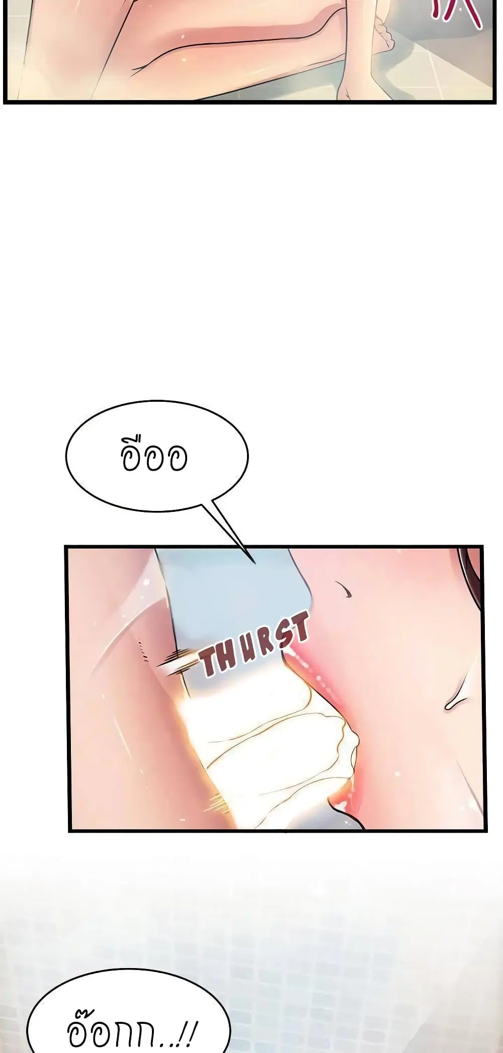 Weak Point ตอนที่ 60 — หน้า 26 จาก 49