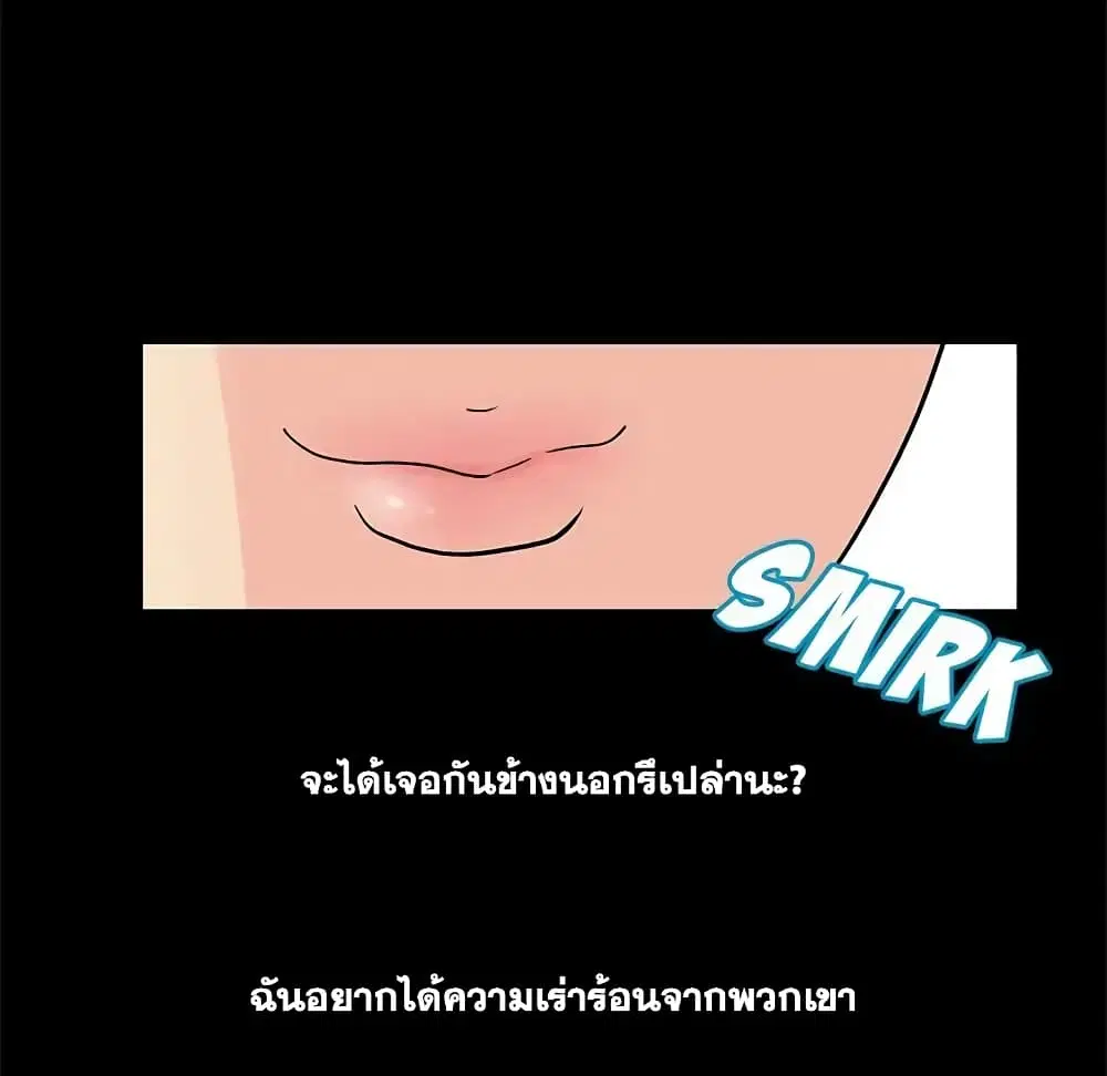 Project Utopia ตอนที่ 77 — หน้า 71 จาก 73