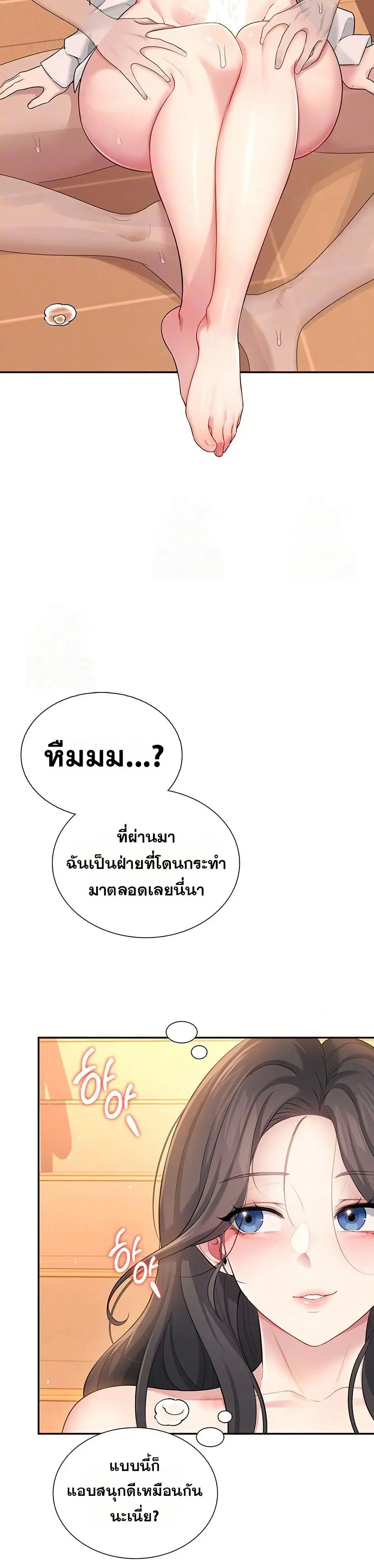 Wireless Touch ตอนที่ 20 — หน้า 12 จาก 51