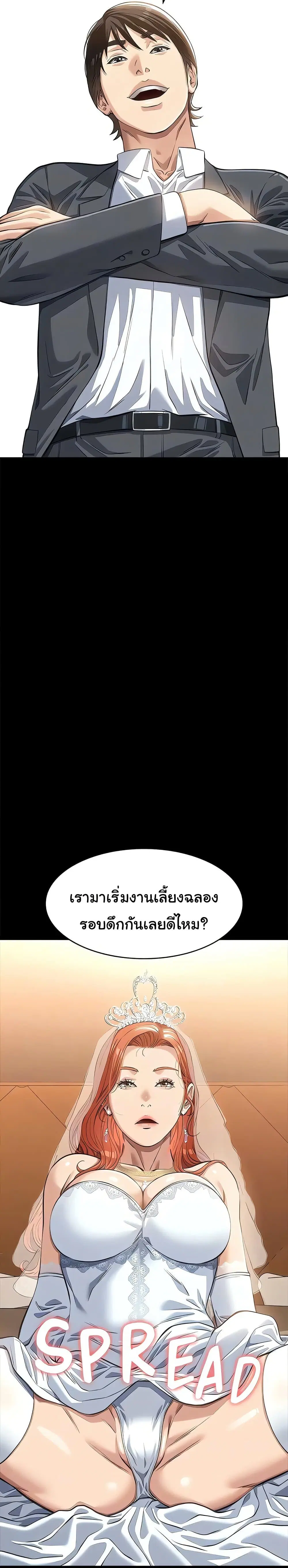 Resume ตอนที่ 119 — หน้า 9 จาก 50