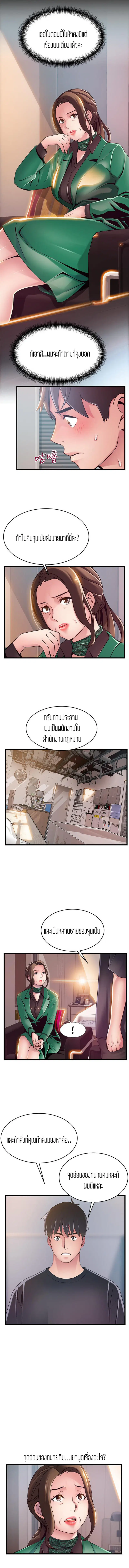 Weak Point ตอนที่ 113 — หน้า 3 จาก 9