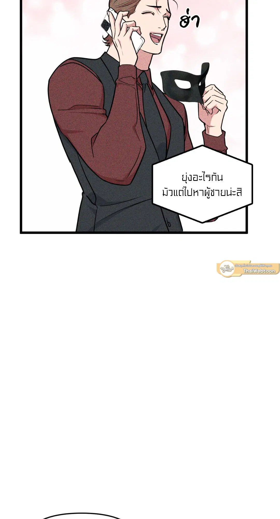 Full Volume ตอนที่ 76.02 — หน้า 42 จาก 74