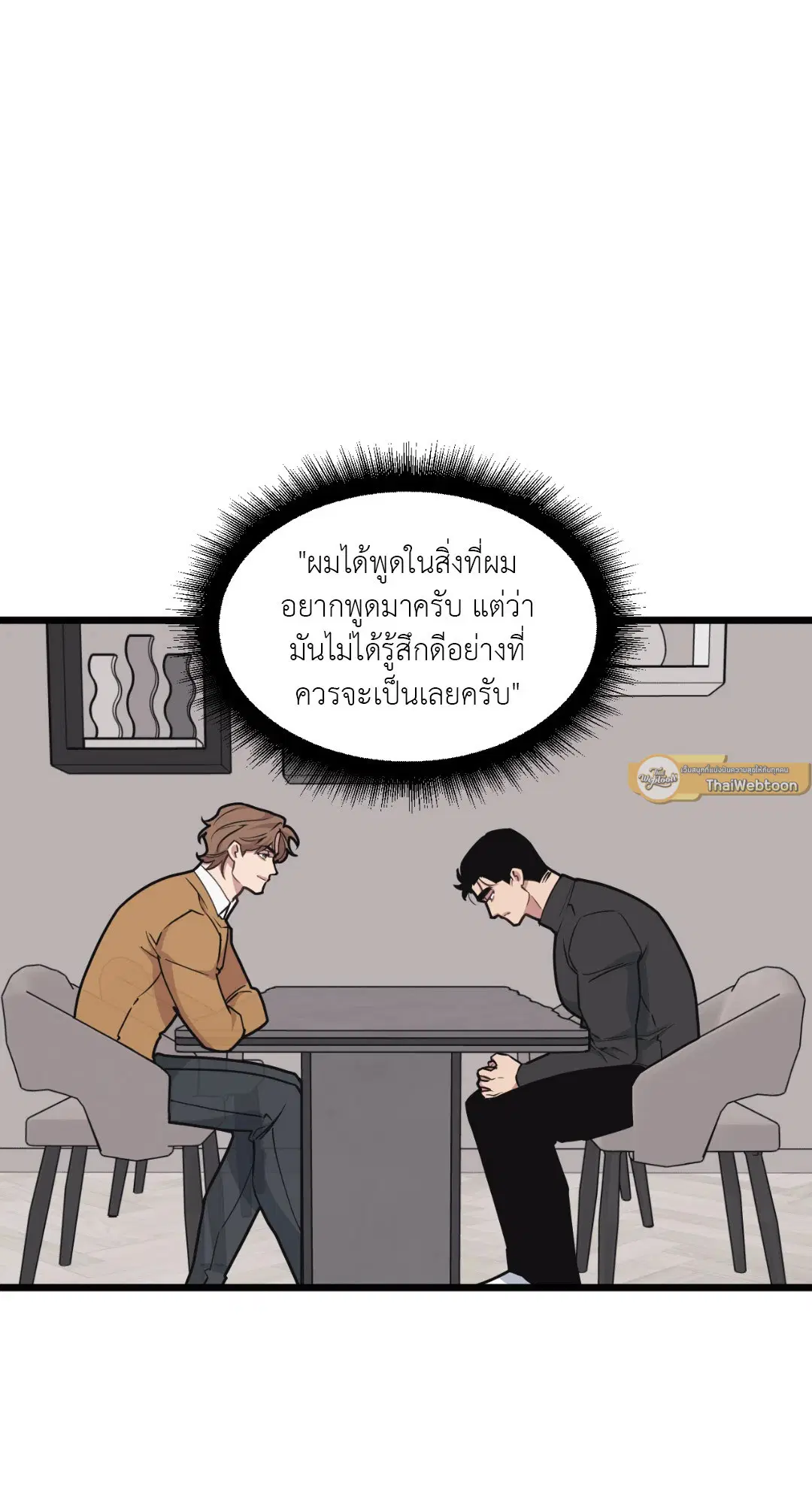 Full Volume ตอนที่ 44 — หน้า 43 จาก 62