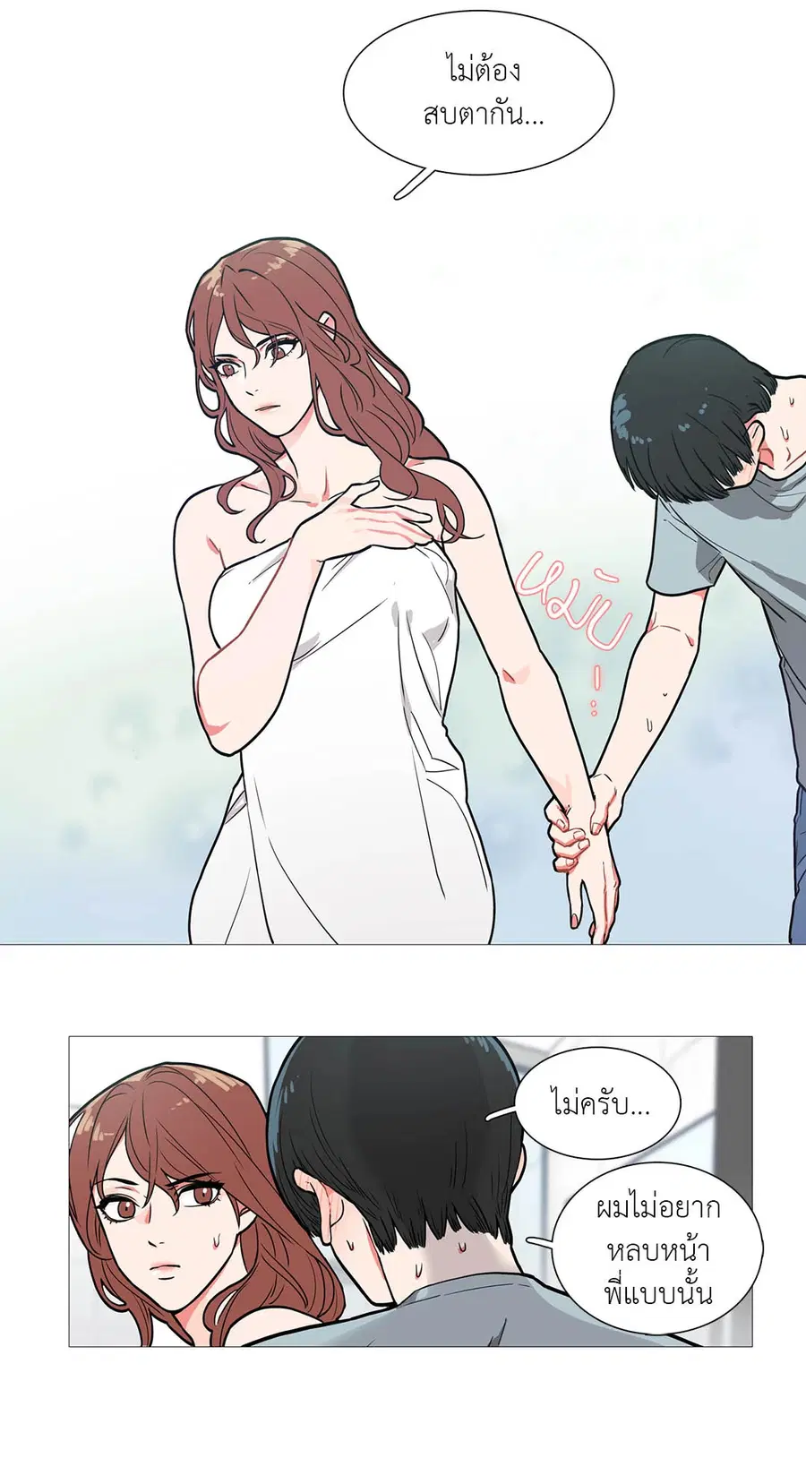Sadistic Beauty ตอนที่ 1 — หน้า 35 จาก 46