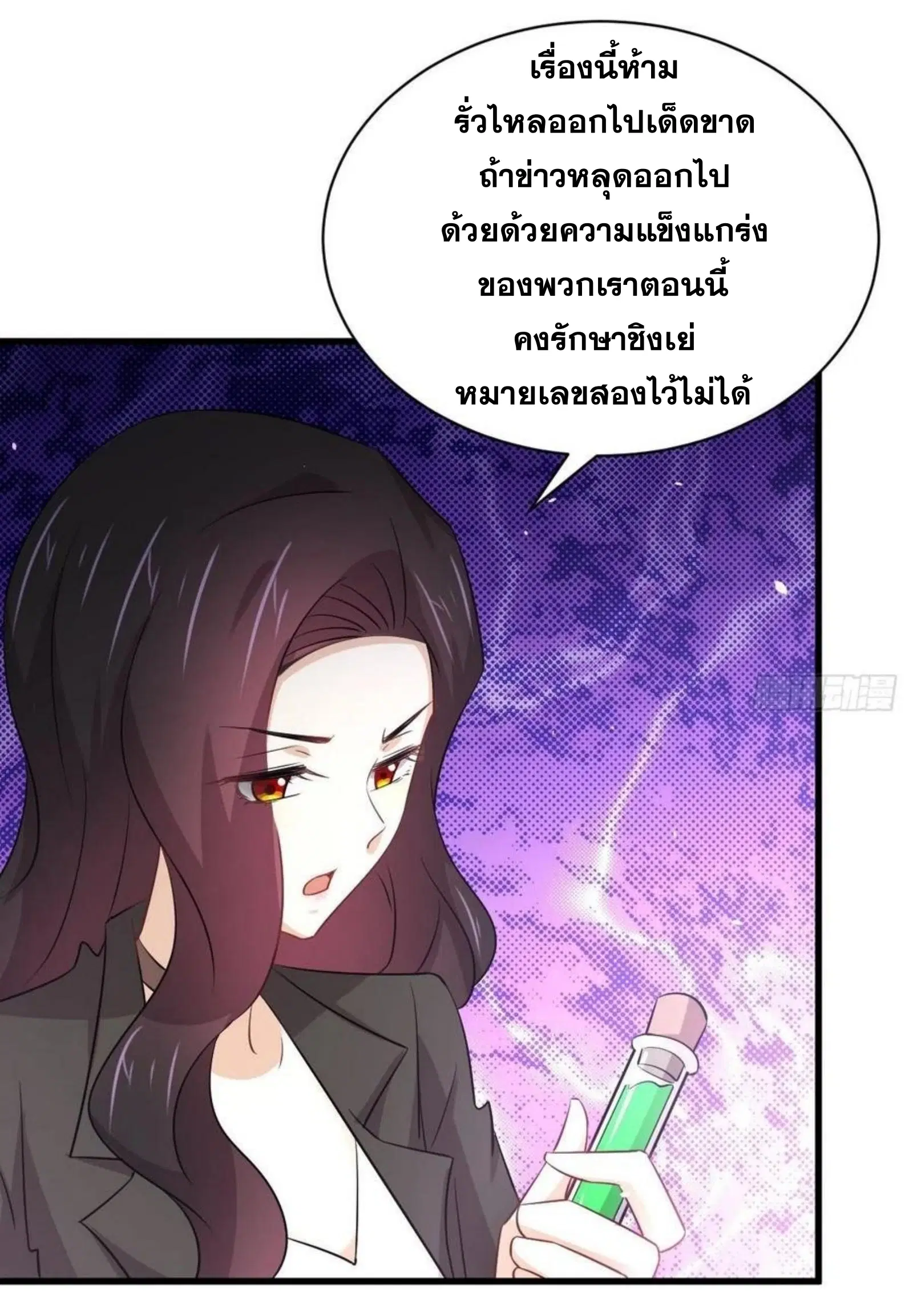 Immortal Swordsman in the Reverse World ตอนที่ 170 — หน้า 45 จาก 46