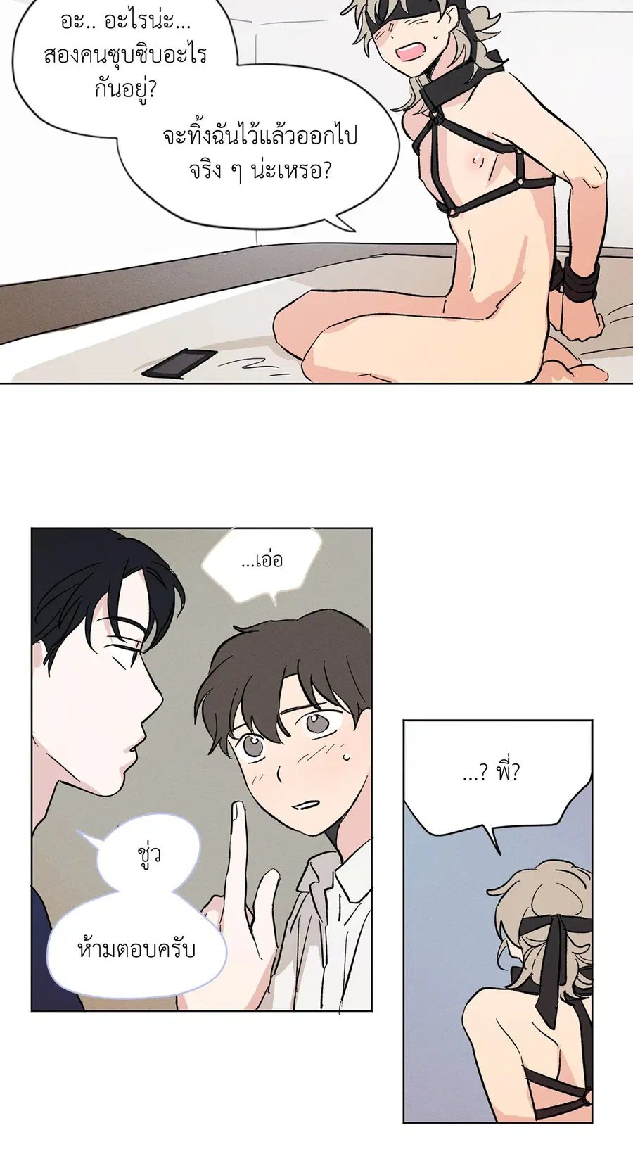 From Points of Three – รักสามมุม ตอนที่ 9 — หน้า 22 จาก 40