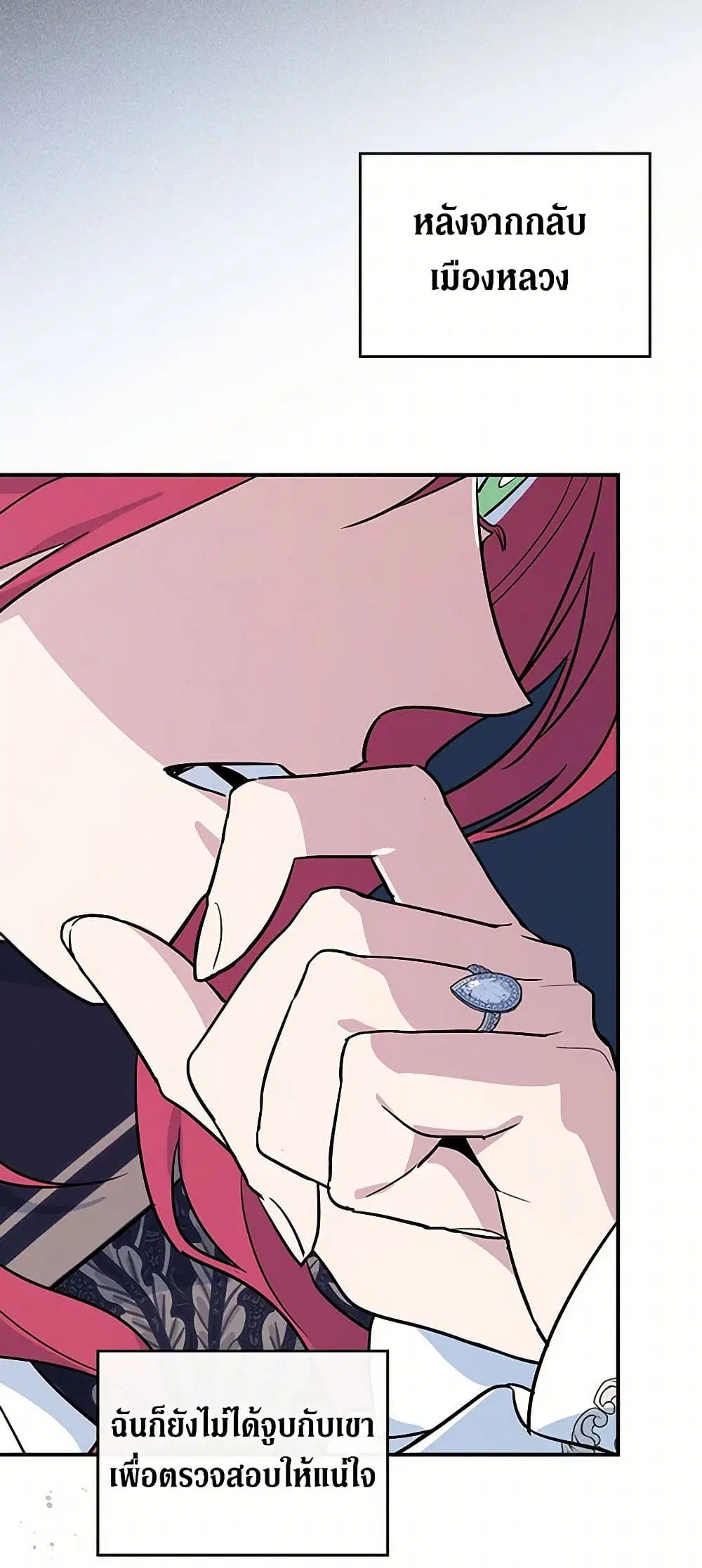 The Lady and the Beast ตอนที่ 176 — หน้า 4 จาก 44
