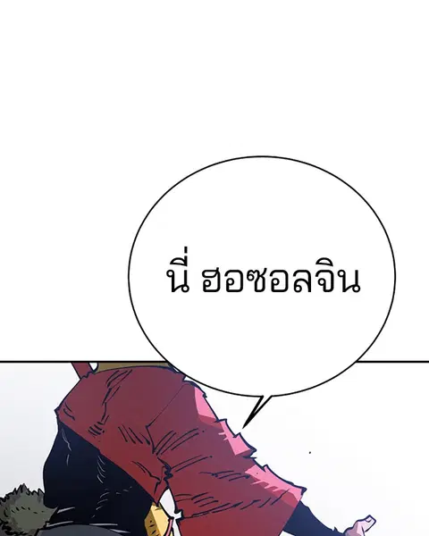 The Player ตอนที่ 32 — หน้า 34 จาก 146